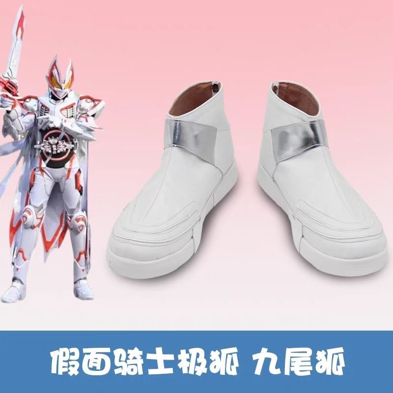 Anime Cosplay Kamen Rider - Botas Curtas de Cosplay Anime Kamen